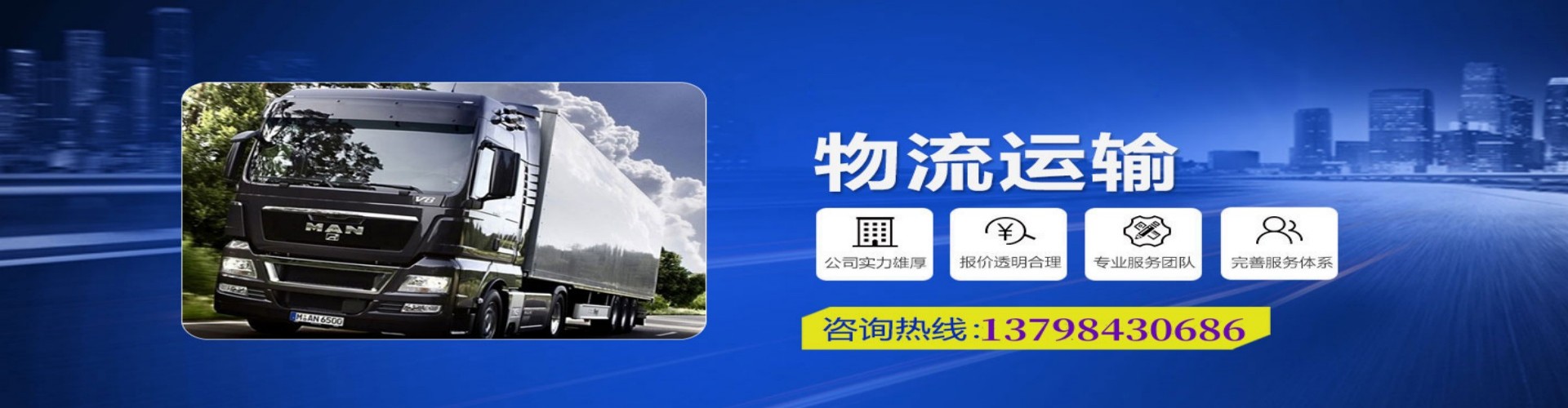 葫芦岛到香港物流公司,葫芦岛到台湾快递公司，葫芦岛澳门货运公司